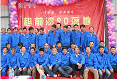 鄭州超前涂料歡迎您！